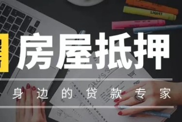 常州金坛区2赎楼过桥资金解决方案全攻略